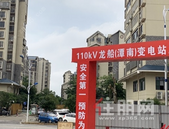 柳州锦绣龙城对面建110千伏变电站 居民：担心有辐射