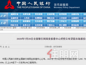 保持不变！**LPR公布，房贷利率暂时不会下调...