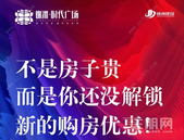 锦洲团购节超值大礼包已火爆进行中，带您解锁全新购房省钱模式！
