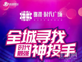 **一起来锦洲参加时代*强神投手，还有土鸡免费带回家哟！