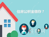 关于调整钦州市2020年住房公积金月缴存额上下限的通知