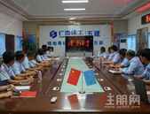 梧州绿地粤桂江南片区项目党支部开展纪念中国共产党成立99周年主题党日活动