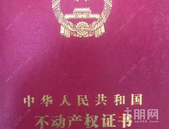 7月1日起 柳州市民办理不动产转移登记相关业务只需一张申请表