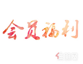 加入住朋网VIP, **可领百元看房红包, 还有各类惊喜福利等你来拿!