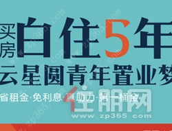 白住5年就白赚了30.5万！这样的公寓难道不香吗？