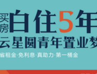 白住5年就白赚了30.5万！这样的公寓难道不香吗？
