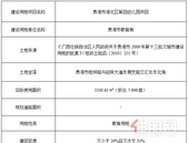 贵港市人民政府关于同意办理贵港市港北区第四幼儿园项目国有建设用地使用权划拨手续的批复