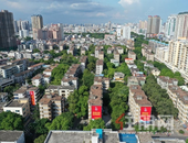 旧改提速丨圆群众“安居梦” 危旧房改造，互惠是关键