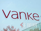 万科频现质量问题背后 谁之过？