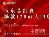 住四房的生活有多爽？带你揭秘玉东网红宽境四房。