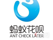 花呗接入央行征信 透支“买买买”或影响贷款买房