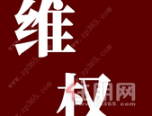 楼市职业**人 暗藏一条产业链