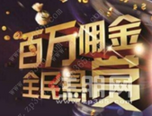 "全民经纪人”：究竟是营销创新还是破坏“行业生态”？