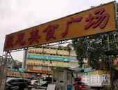 场地存纠纷 柳州八一路聚惠美食广场租户们去留两难