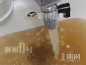 水龙头流出黄水 微量元素还超标！柳州造纸厂宿舍的居民很苦恼