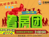 6900元/㎡？南宁还有这么便宜的楼盘?上车，我们带你去抄底！