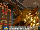 乘风破浪了！A股疯涨 又到卖房炒股的时候了？