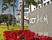 左手甩卖资产、右手高价拿地 华侨城如何应对走高的负债率？