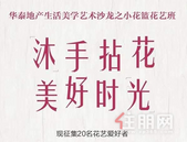 暑假快结束？楼盘**精彩活动预告，不容错过！