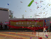 柳州六座中心校新校园启用 可容纳36个班1620名学生