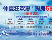 恒大御景半岛分期付款首期2万起入住热销大盘江景美宅！