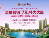 重磅福利丨全员营销燃爆全城，78折大优惠强势来袭！