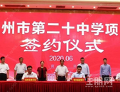 苍海新区多措并举开创发展新局面