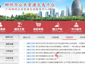 正在招投标！柳州北部生态新区新建7条道路、修复1条