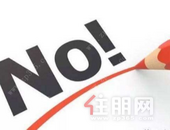 “三道红线”与房企业绩中报会里的红、橙、黄、绿