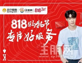 广西苏宁&住朋网：豪送1000万家电现金券！