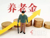 广西公布2020年度职工基本养老保险缴费基数上下限标准