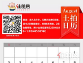 土拍日历 | 起始总价超5亿！8月玉林2宗商住用地，1宗教育用地出让