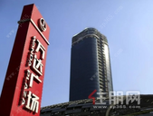 万达连续三年落榜世界500强 何时还会“强者归来”？