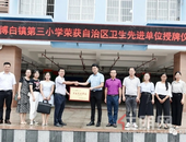 厉害了！博白这所小学获得自治区级荣誉！