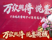 全城沸腾！万港悦府营销中心暨宠萌乐园盛大开放！