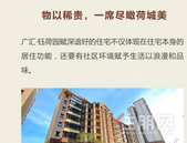 【广汇·钰荷园】浪漫之醉，西班牙风情生活的**演绎在此耀世绽放