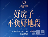 【龙凤江城】老城新生活，“三室而历”享城心繁华！