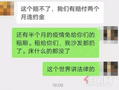 长租公寓再现“神套路”：房东要么降房租 要么倒赔钱