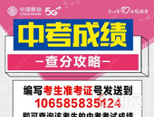玉林市2020年中考录取分数线公布，招生计划出炉~