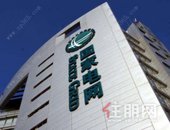 **电网退出房地产业务 鲁能集团由中国绿发接手！