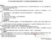 抓紧时间！五大行同日公告：8月25日起，个人房贷将统一转换为LPR定价