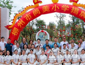 柳州尚美小学正式揭牌 将于9月开学可容纳36个班！