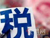 购房成本不受契税法影响 专家：避免“误伤”刚需