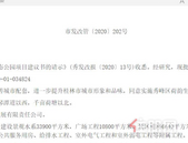 秀峰区荷韵生态公园项目获批复 位于琴潭道以西千亩荷塘以北