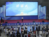 全民的“住房盛宴” 2020柳州住宅产业博览会终于来了！