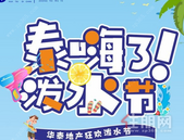 **活动预告 |各大楼盘精彩活动来袭，看看有没有你想参加的