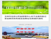 公积金提取更方便啦~银行卡的绑定与解绑可在线上办理