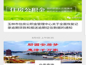 公积金提取更方便啦~银行卡的绑定与解绑可在线上办理