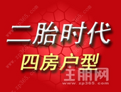 二胎时代，钦州四房户型受宠！这几个楼盘你更看好哪个？