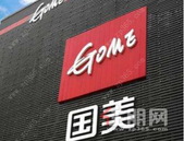 错失黄金十年 国美商业地产梦醒